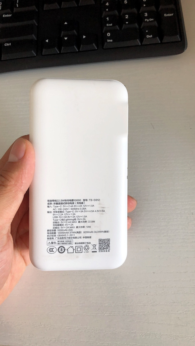 品胜移动电源