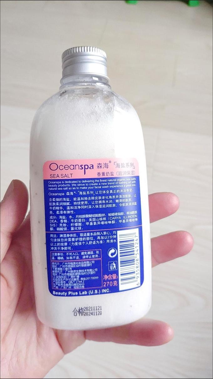 沐浴产品