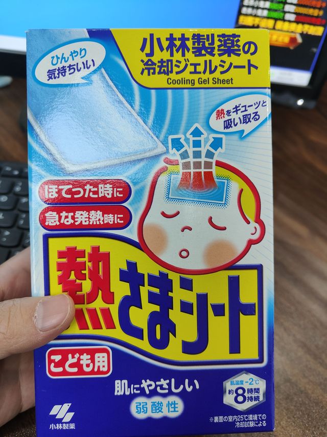 退烧贴抢购经验。