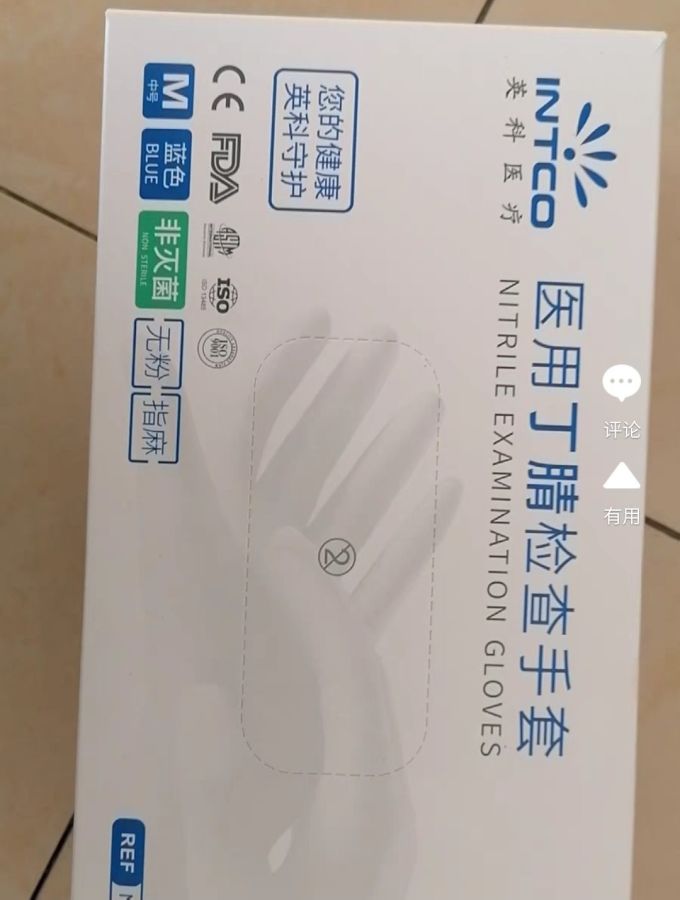 手套