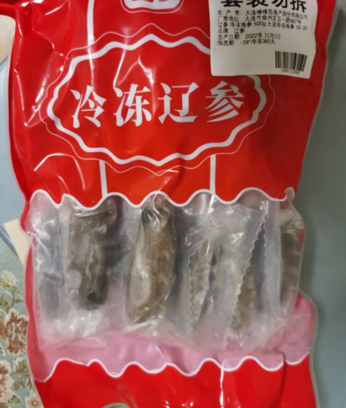辽参参鲍