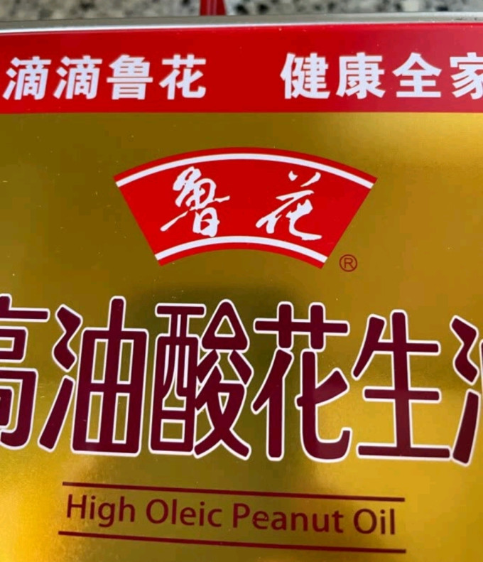 鲁花花生油