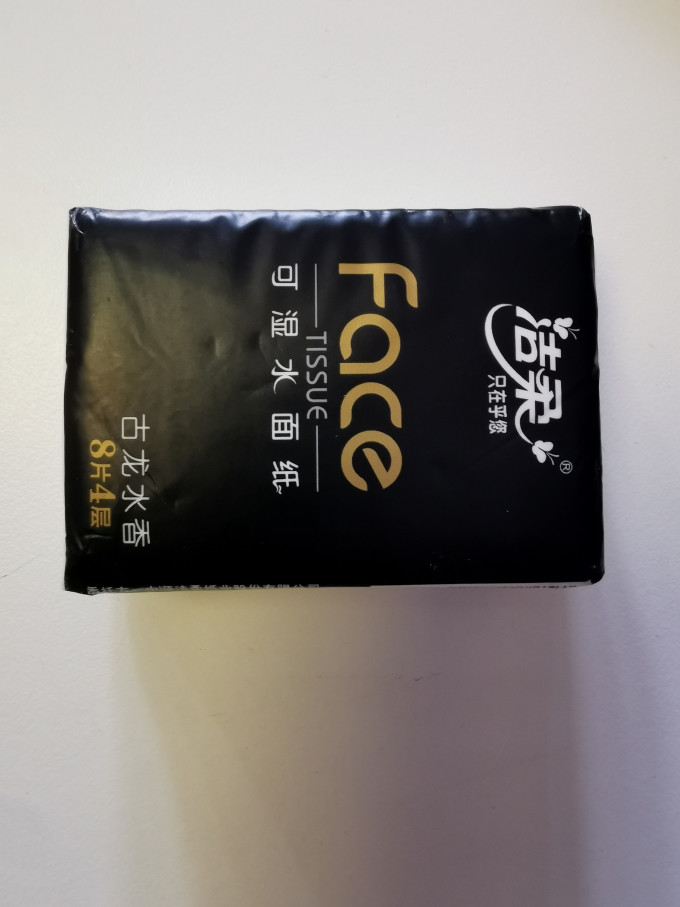 洁柔手帕纸