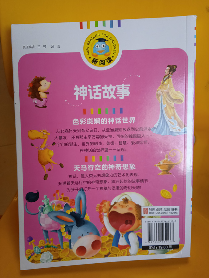 开明出版社少儿读物