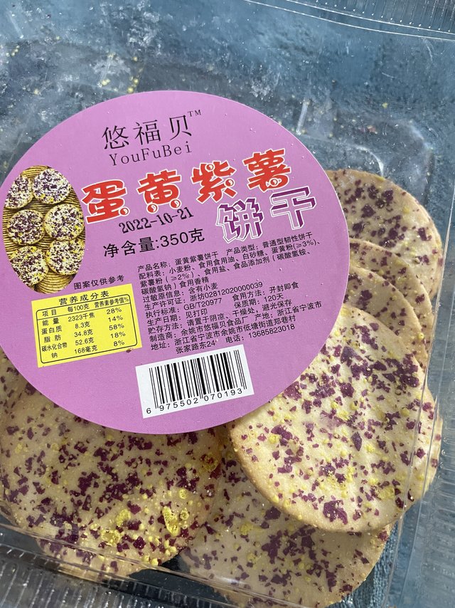 这个长得很抓马的饼干真的很好吃
