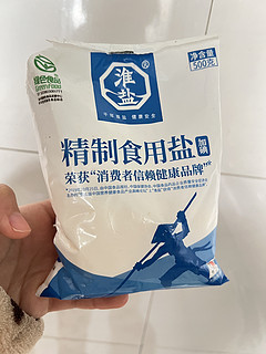 这款精制食用盐真的太好了！