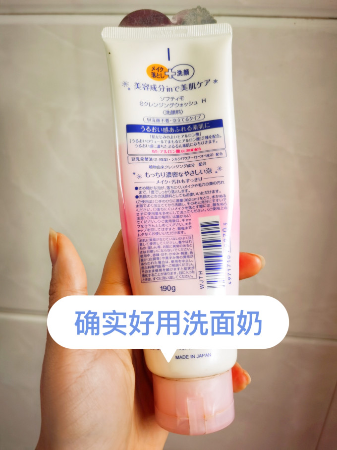 高丝洁面产品
