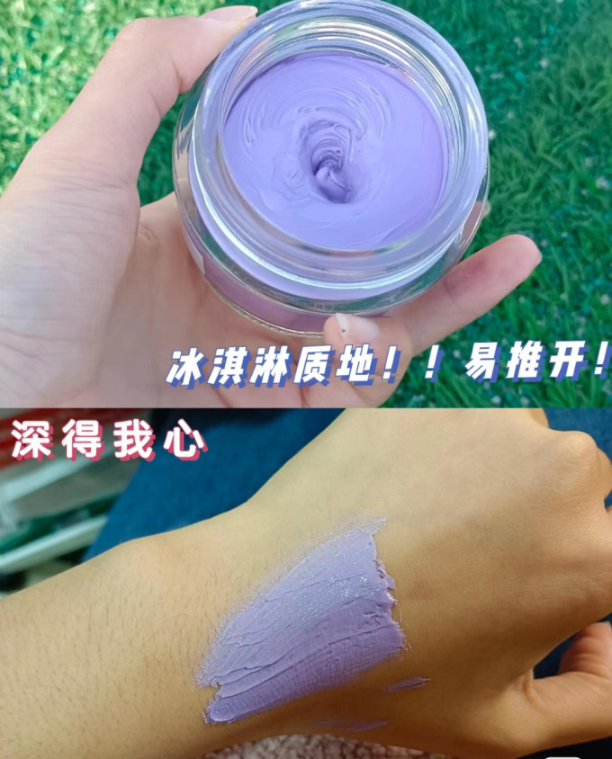 植仙涂抹面膜