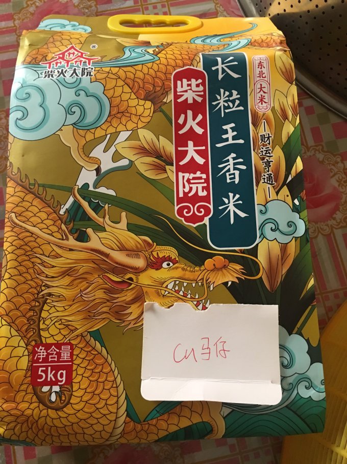 柴火大院大米