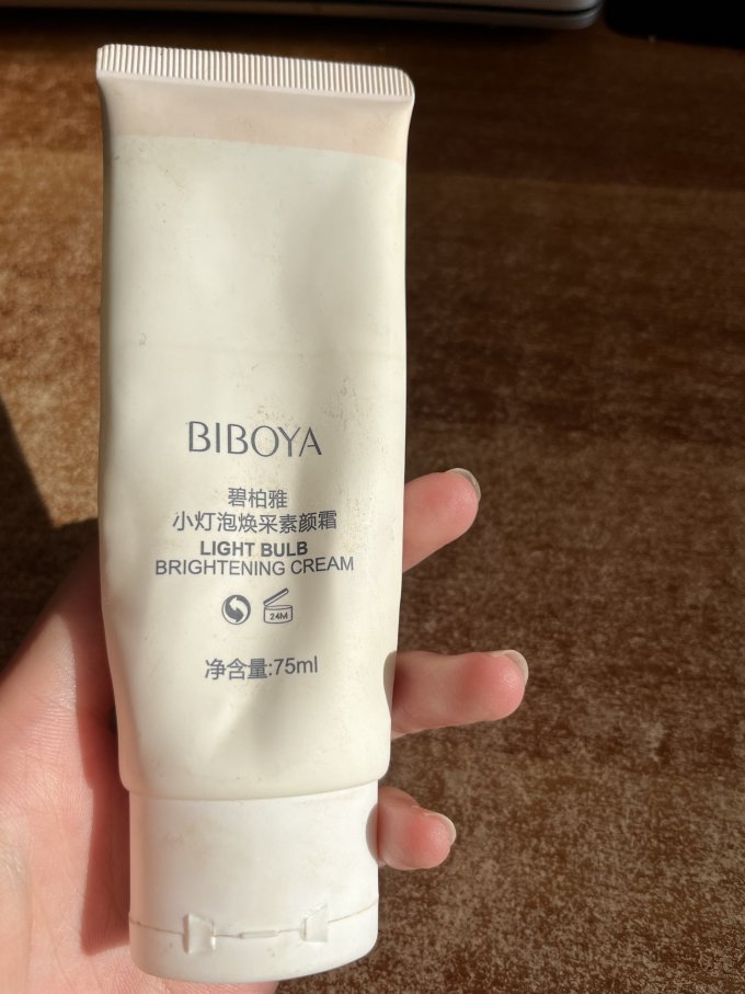 碧素堂面霜