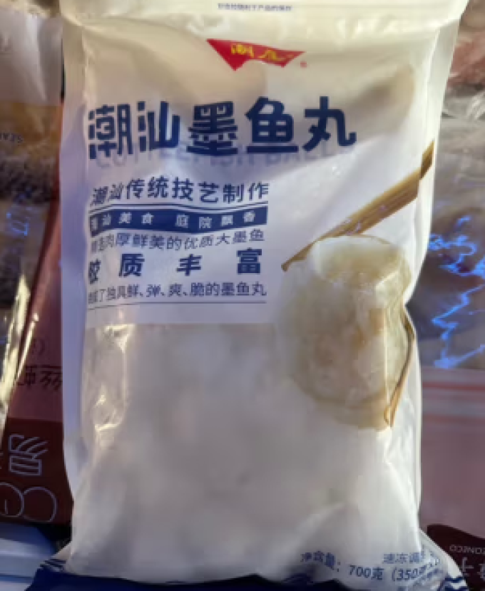 火锅丸子