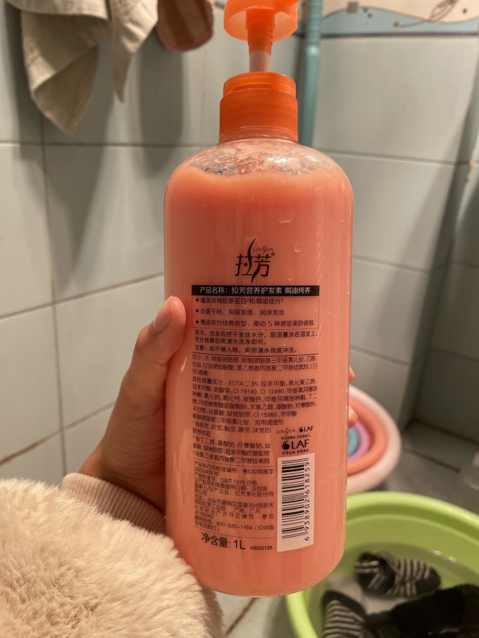 拉芳护发素