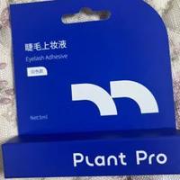 非常好用的睫毛胶水我敏感眼睛一点刺激没有