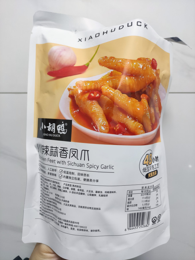 小胡鸭鸡鸭零食