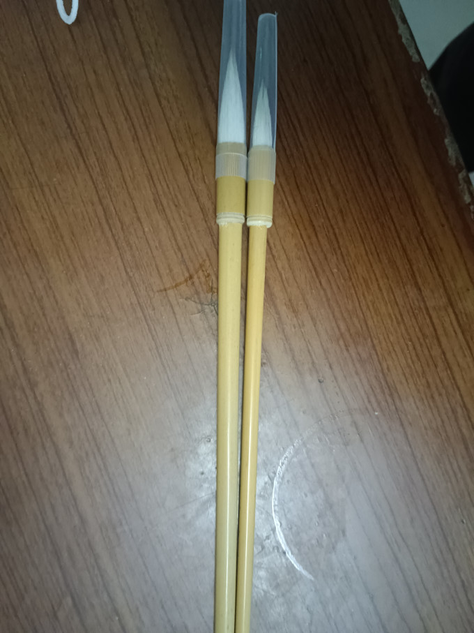 艺云文房四宝