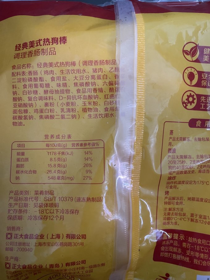 常温蛋糕