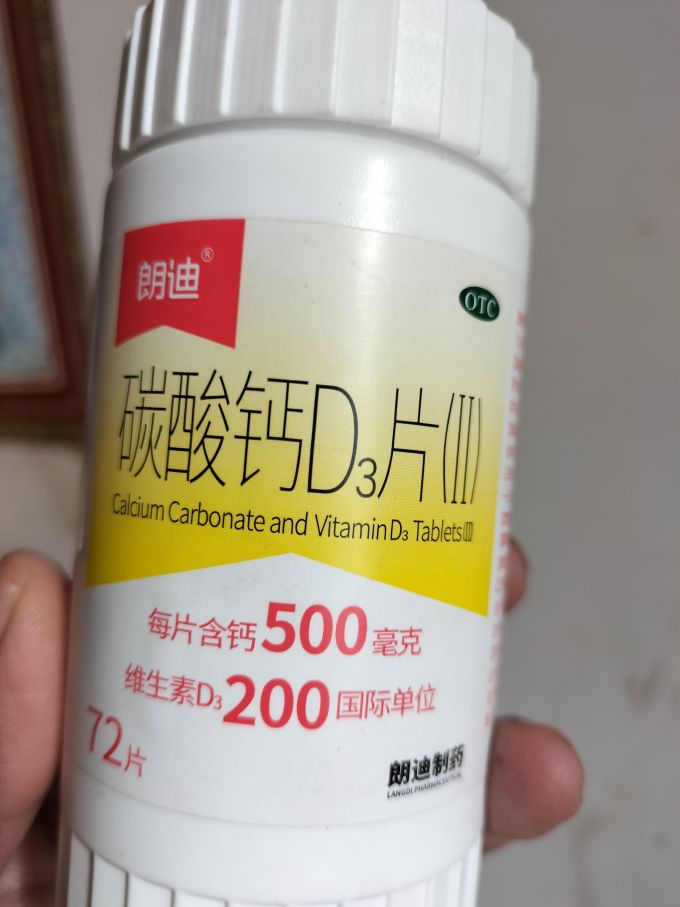 朗迪基础健康