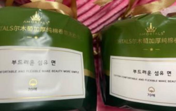 尔木萄棉柔巾