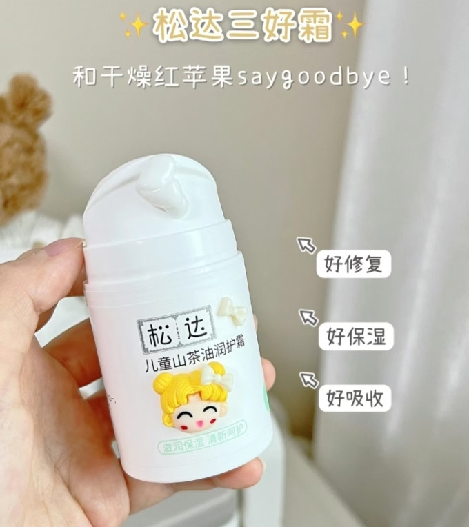 婴儿面霜