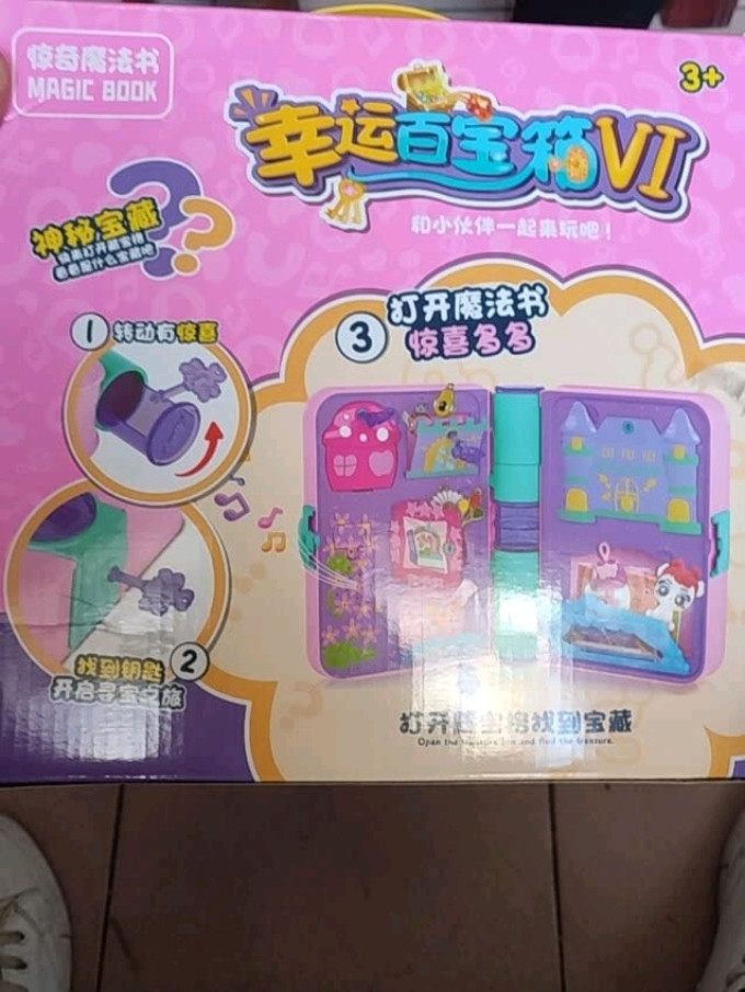 虎式飞跃过家家