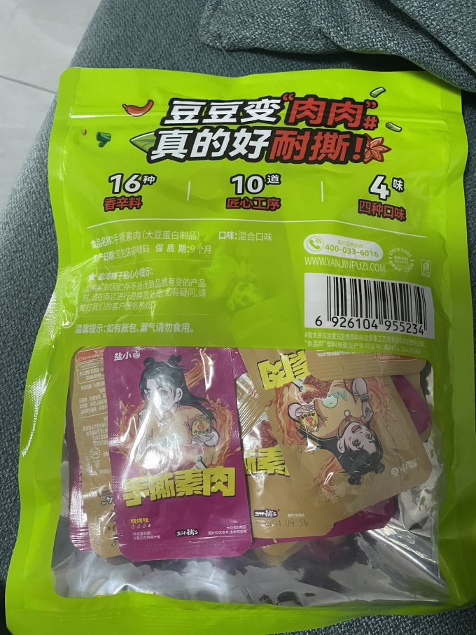 盐津铺子其他休闲零食