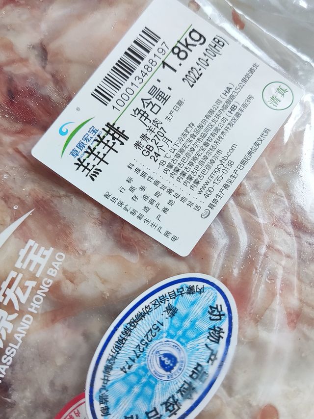 香嫩的内蒙羊排