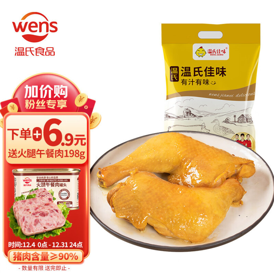 给年夜饭加道硬菜，4款肉食预制菜体验分享~
