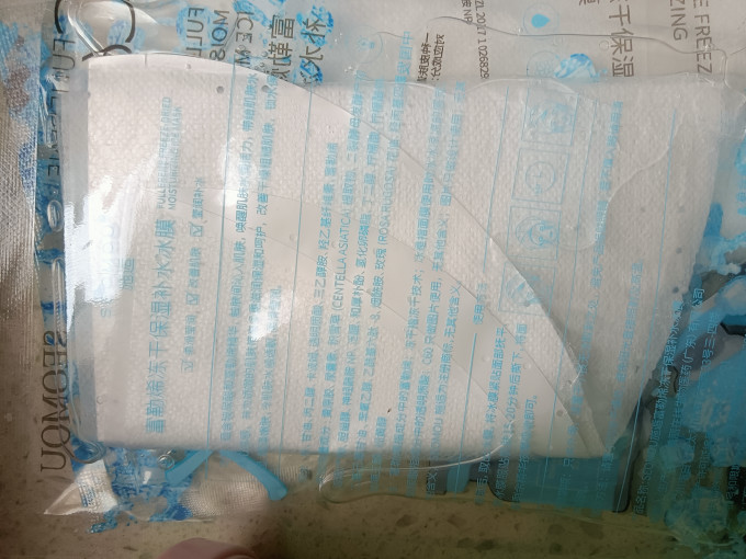 面膜面贴