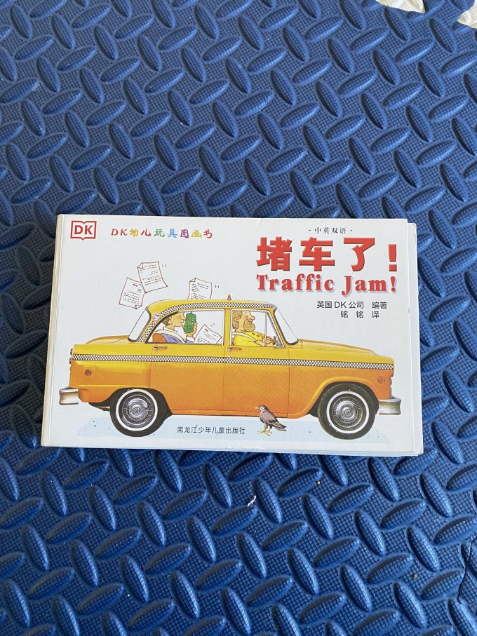黑龙江少年儿童出版社绘本/图画书