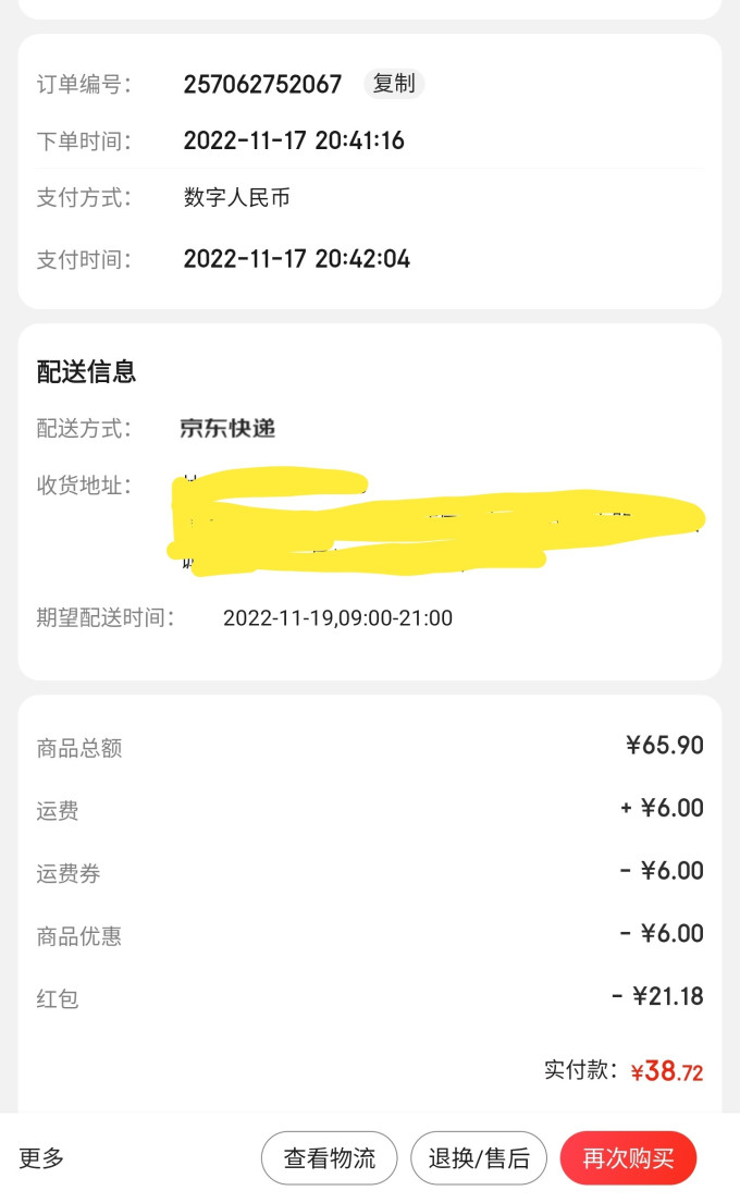 海康威视U盘