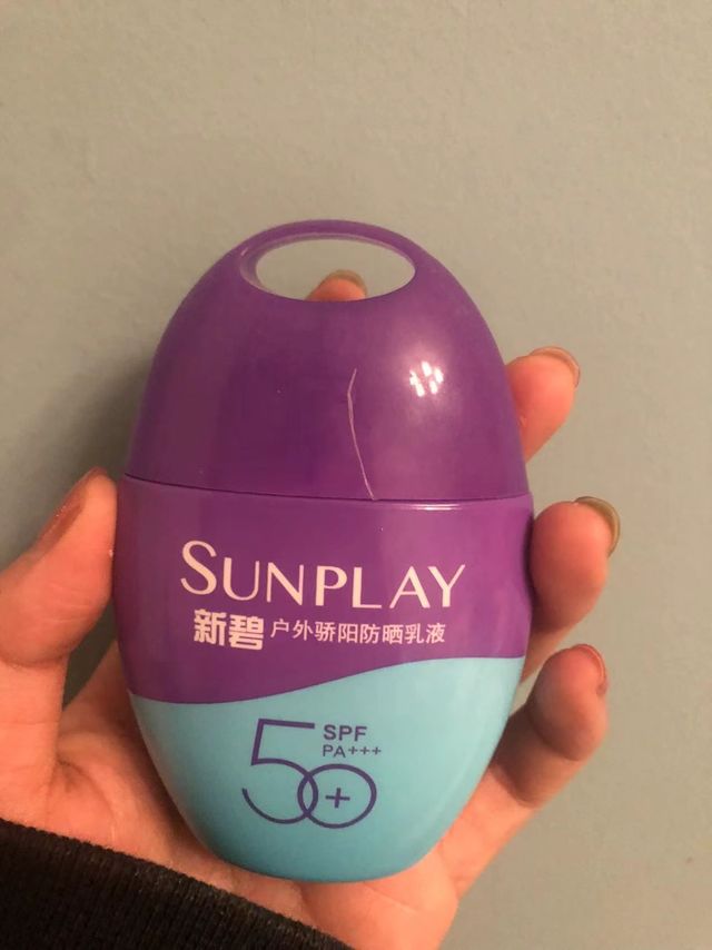 新碧户外骄阳防晒乳液
