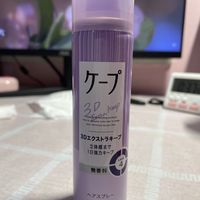 还有人没用过花王的定型喷雾吗？