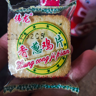 卫龙香葱鸡片饼干🍪