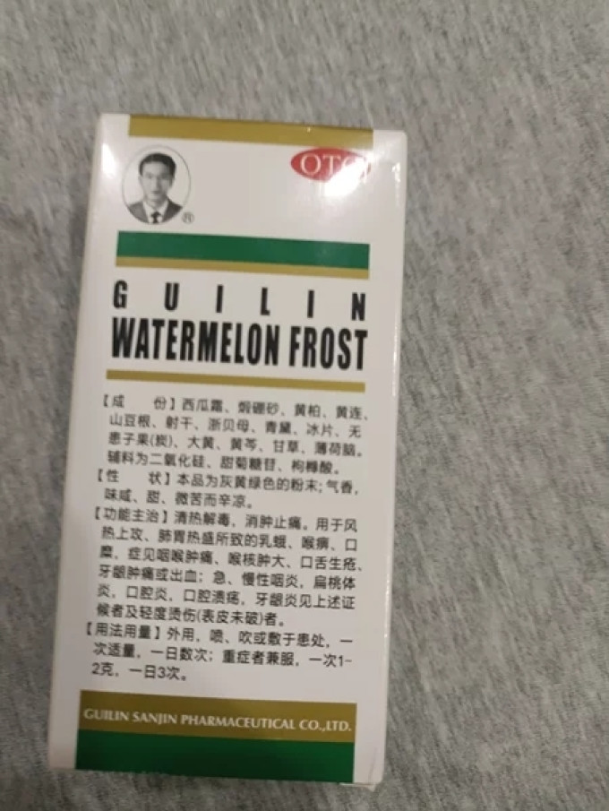 三金生活杂货