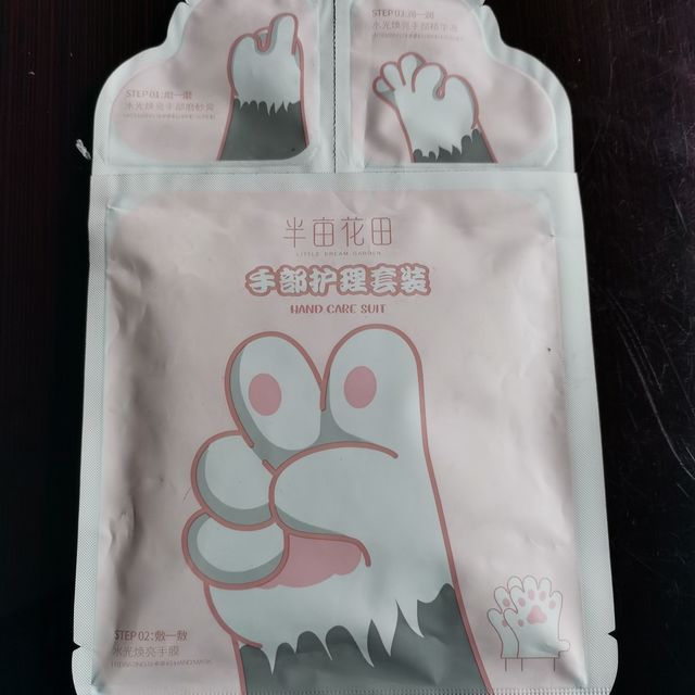 半亩花田手膜对双手更负责