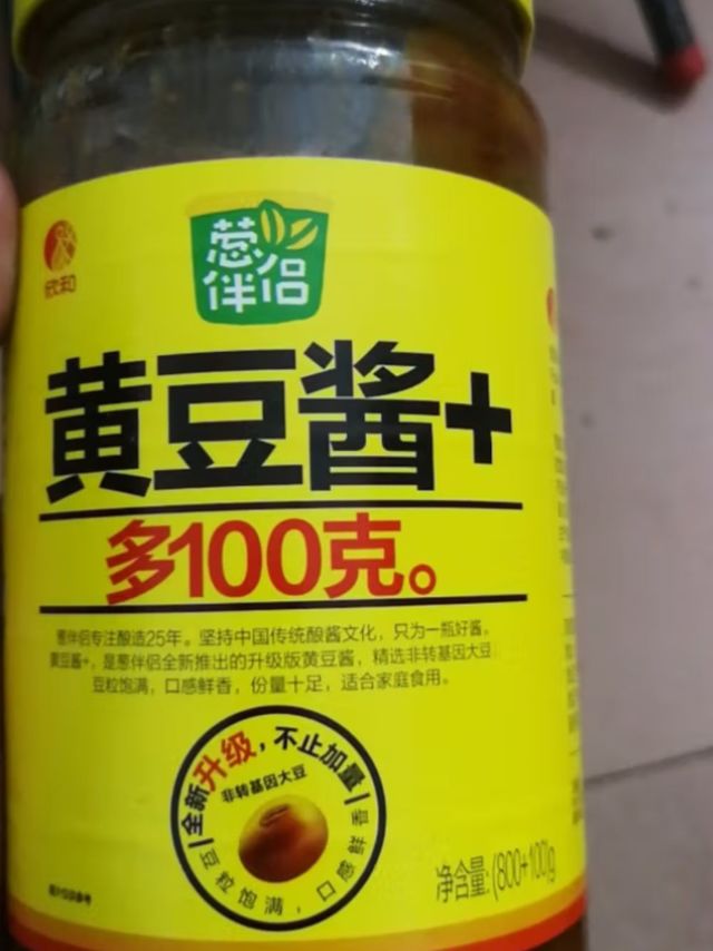黄豆酱伴侣