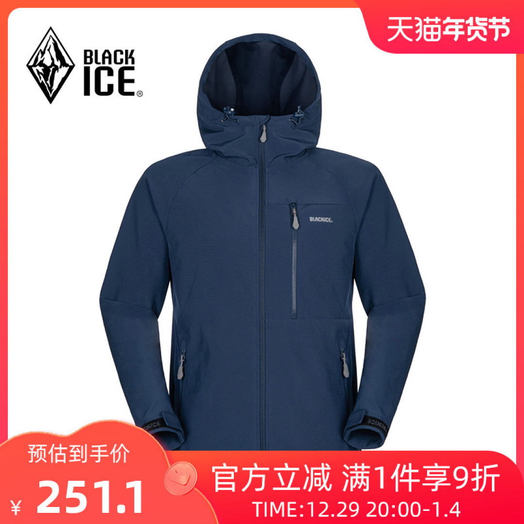 阳过保暖穿什么?黑冰羽绒和软壳
