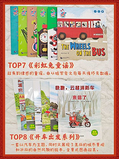 📚2岁半宝宝的年度最爱绘本TOP10 