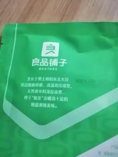 麻辣棒棒卷，越嚼越有劲，脆而有韧性