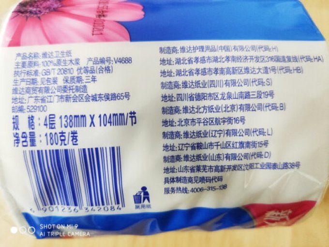 卷纸