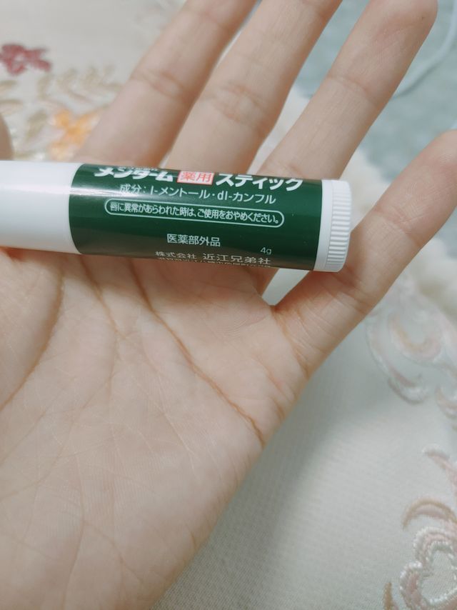 近江兄弟润唇膏去唇纹死皮
