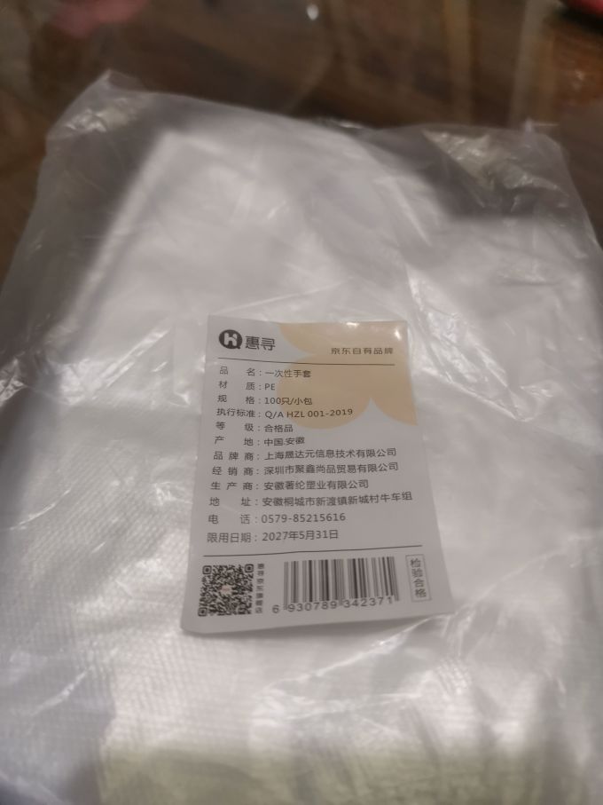 惠寻餐具