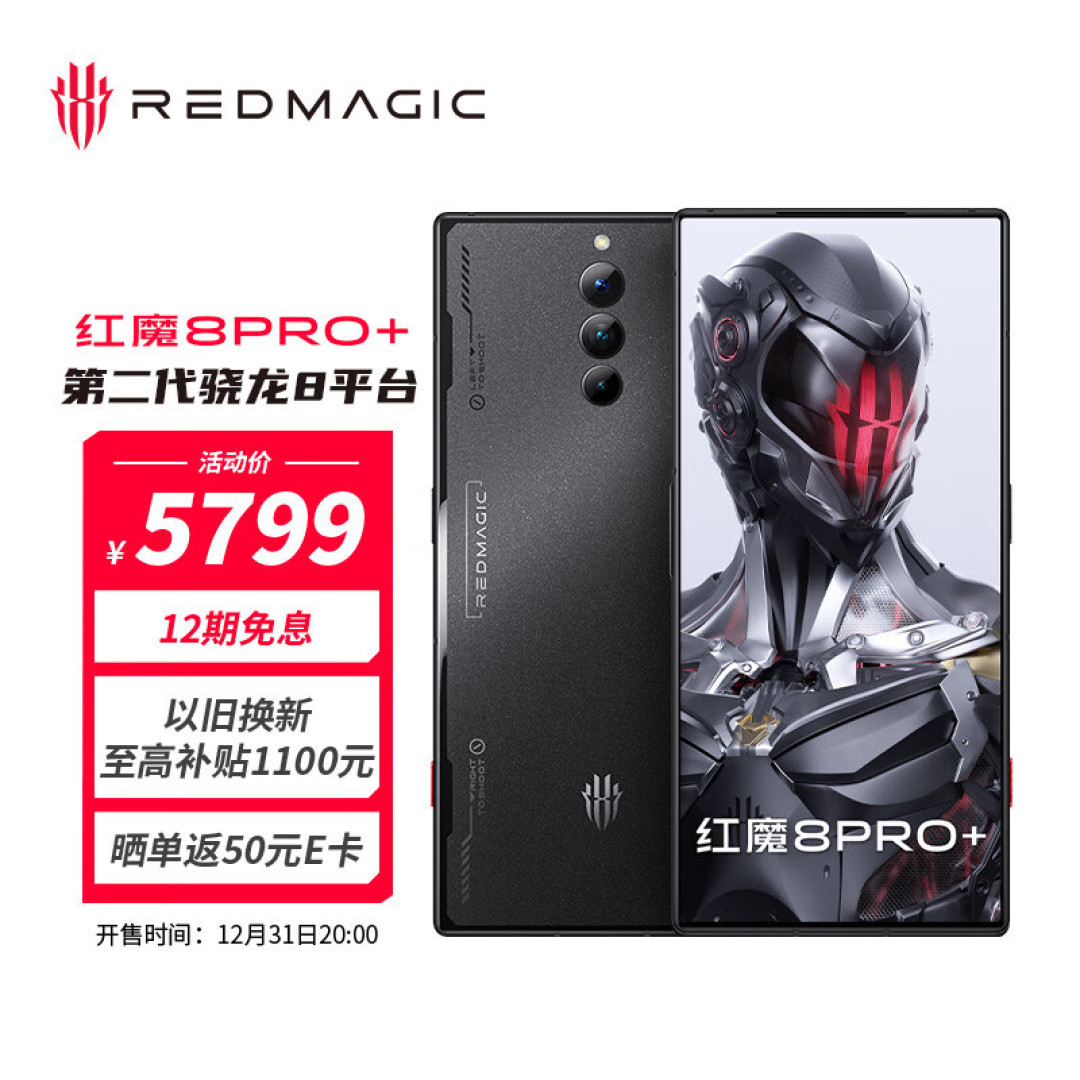红魔8 Pro和iQOO 11配置大比拼,谁才是今年高性能旗舰中的卷王?