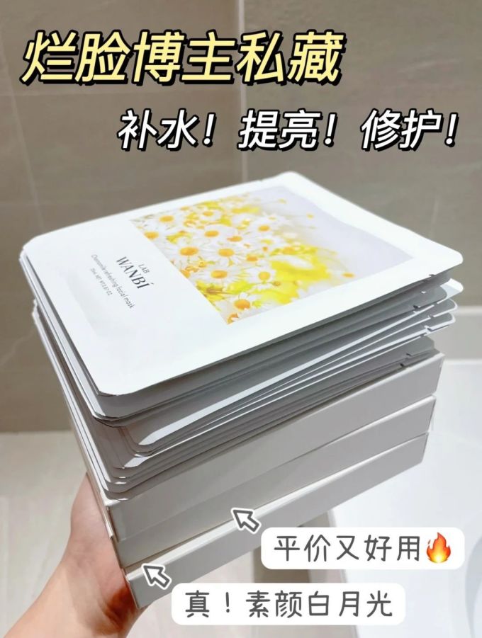 丸碧面膜面贴