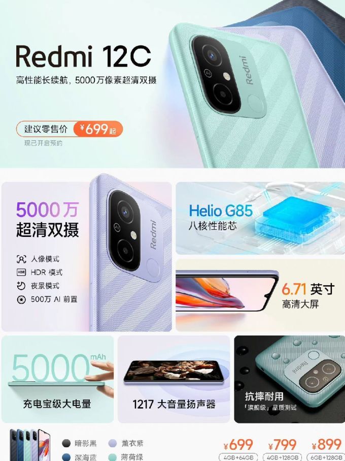 红米安卓手机