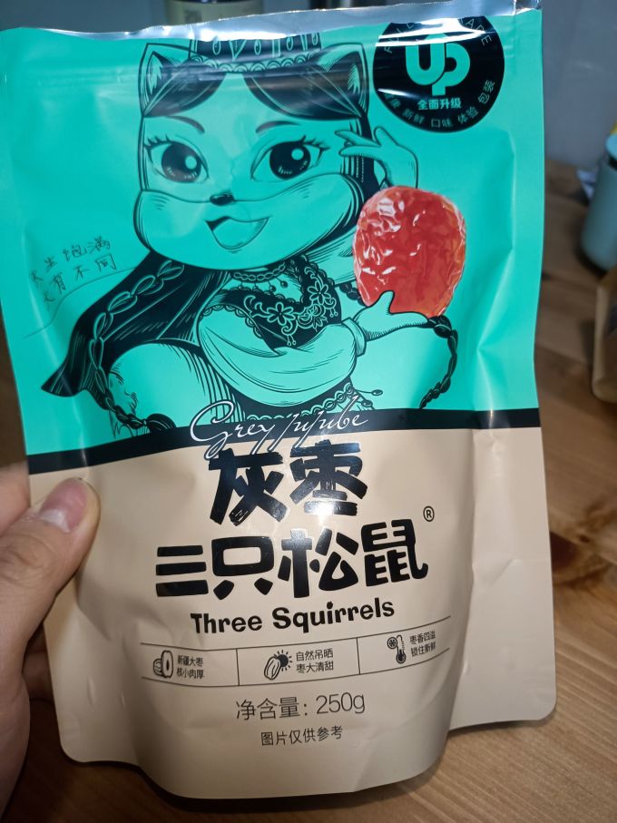 三只松鼠蜜饯果脯