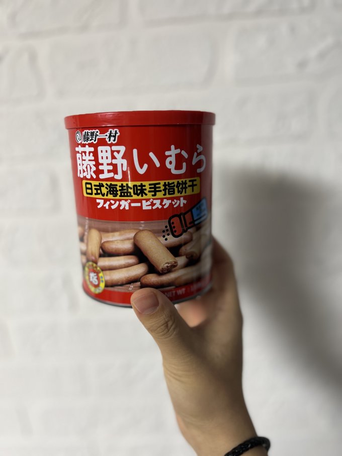 藤野一村饼干