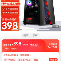 逆世界 英特尔i5酷睿i7升八核十核i9 11950/RTX3060TI/台式机电脑主机组装机全套 电脑主机 套一 intel高逆