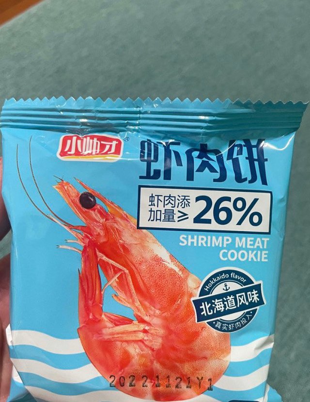 吃货的快乐✌️9.9💰24片虾饼 