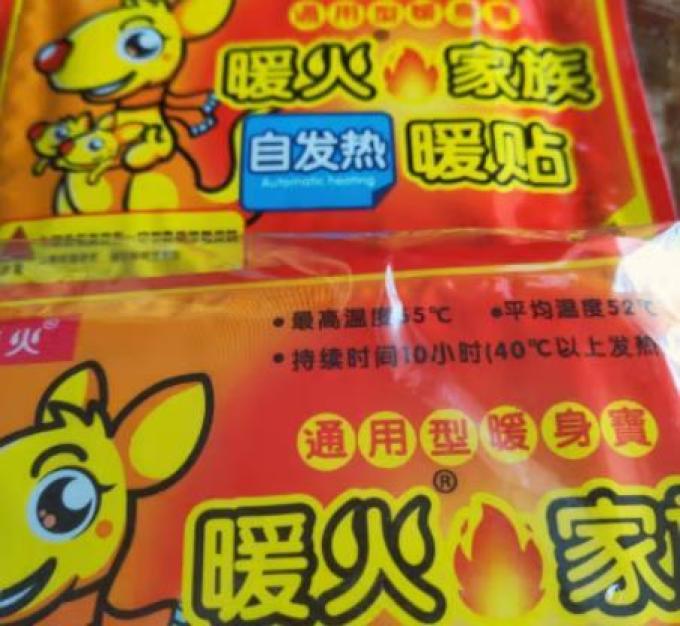 暖火热水袋